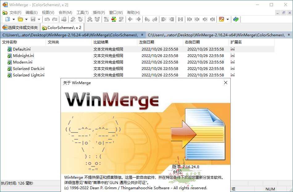 WinMerge文件比较v2.16.34绿色版