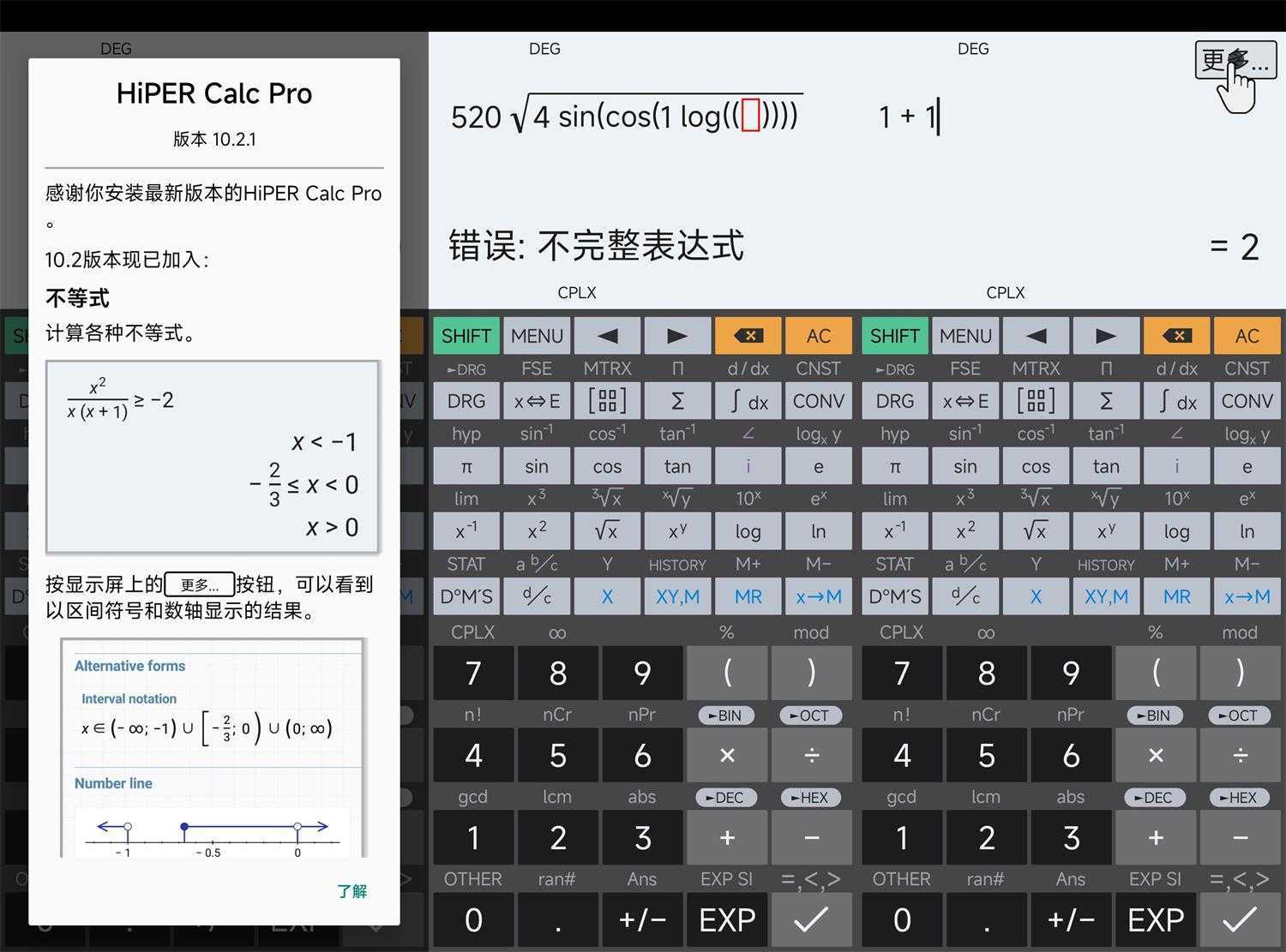 安卓HiPER Calc PRO v10.3.1高级版