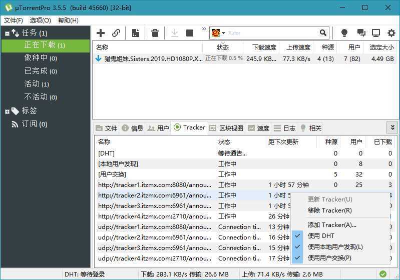 uTorrent Pro v3.6.0.46922绿色版