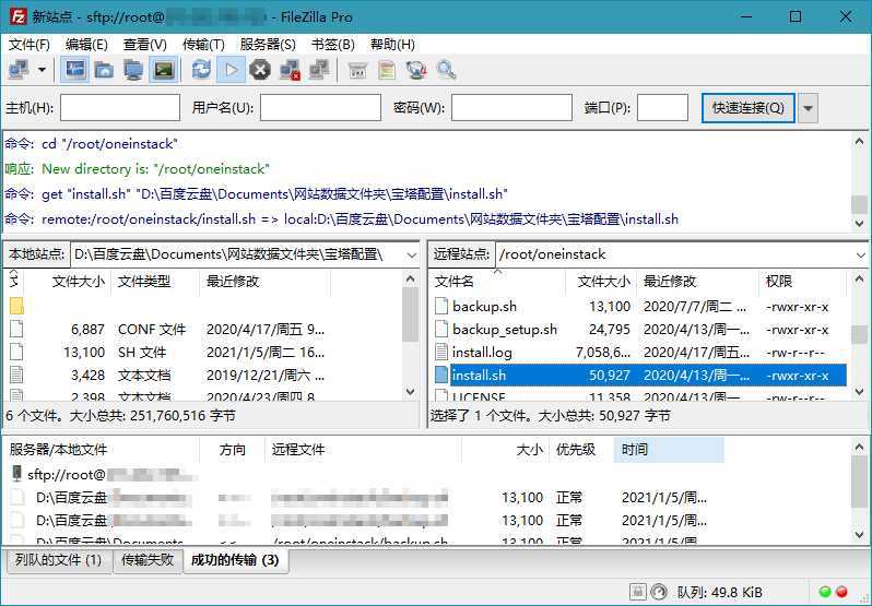 FileZilla PRO v3.66.1专业版