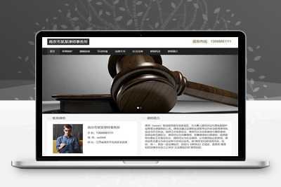 响应式律师事务所网站pbootcms模板 HTML5个人律师网站源码下载