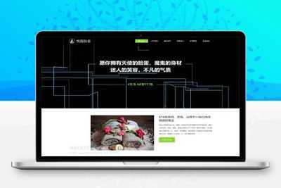 响应式美容美体类网站pbootcms模板 HTML5美容养生会所网站源码下载