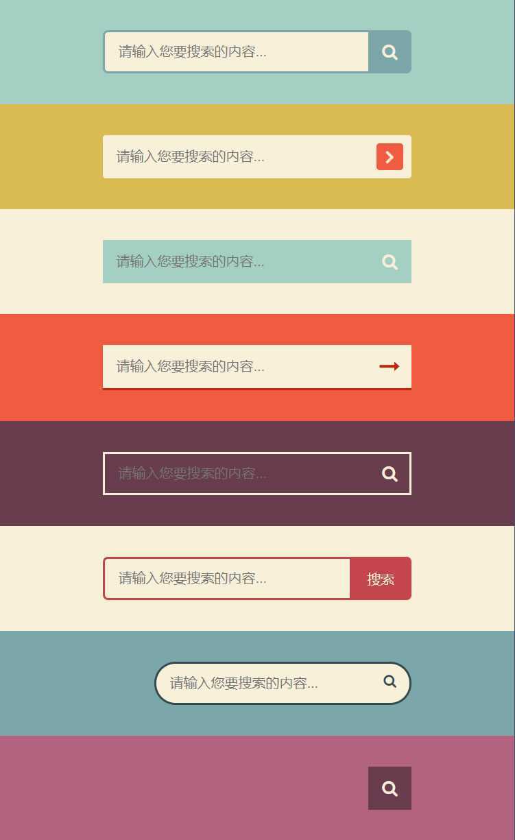 通用好看的8款纯CSS3搜索框前端样式
