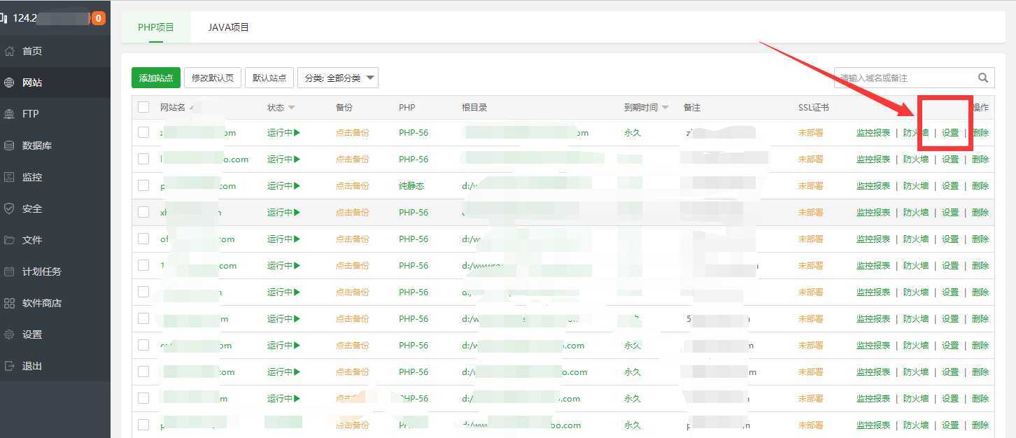 宝塔开启ssi (宝塔linux面板nginx开启ssi)