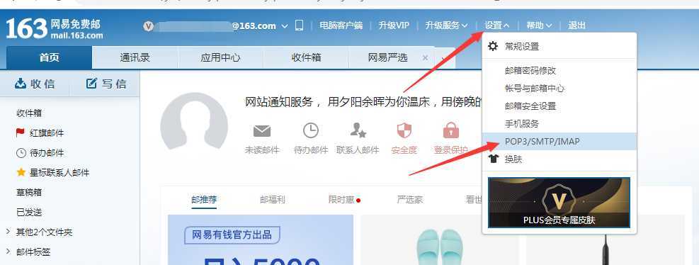 pbootcms网站留言发送到邮箱教程