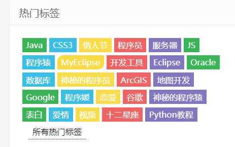 WordPress如何制作彩色标签云widget小工具