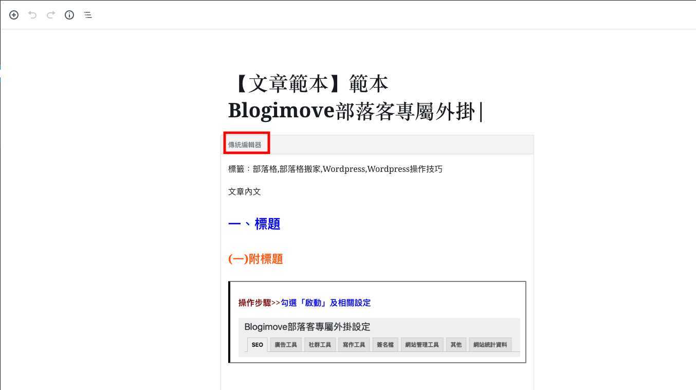 升级WordPress5.0版以后不习惯Getenberg编辑器怎么办？