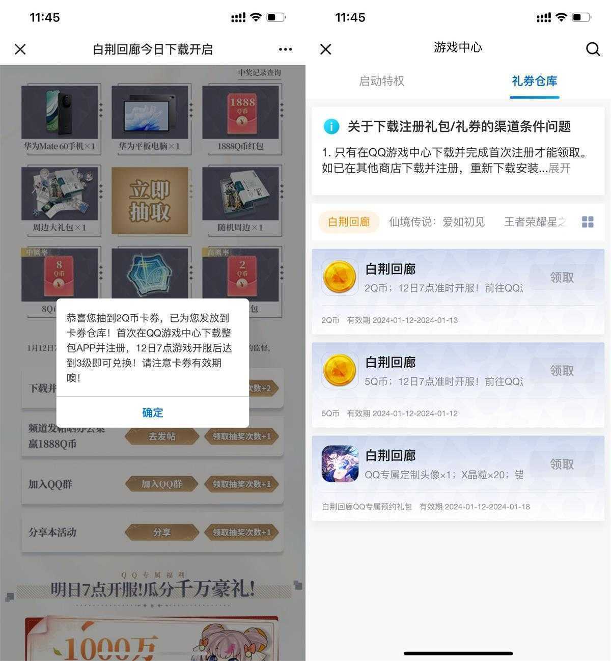 QQ图片20240111132351.jpg