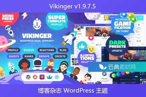 Vikinger v1.9.7.5 – BuddyPress 和 GamiPress 社交社区主题