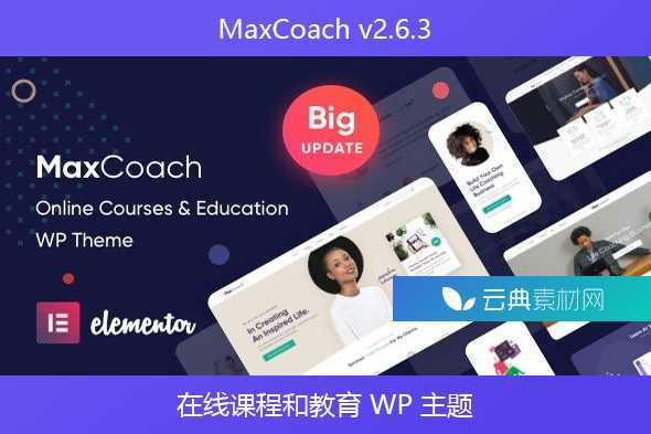 MaxCoach v2.6.3 – 在线课程和教育 WP 主题