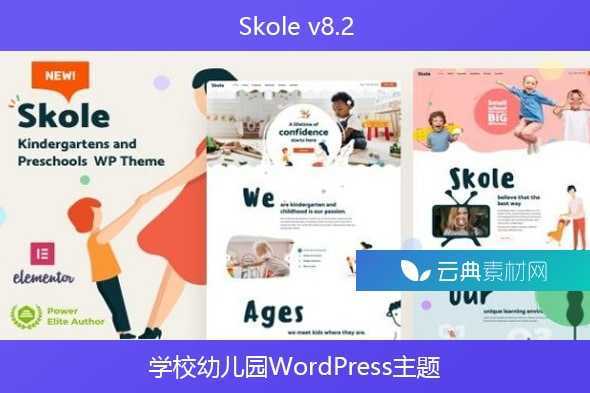 Skole v8.2 – 学校幼儿园WordPress主题