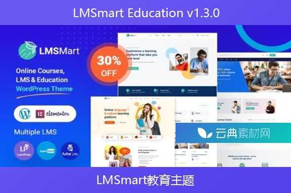 LMSmart Education v1.3.0 – LMSmart教育主题