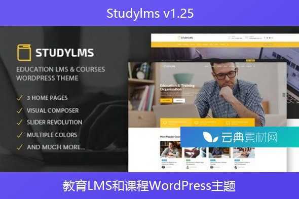 Studylms v1.25 – 教育LMS和课程WordPress主题