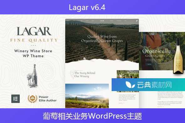 Lagar v6.4 – 葡萄相关业务WordPress主题