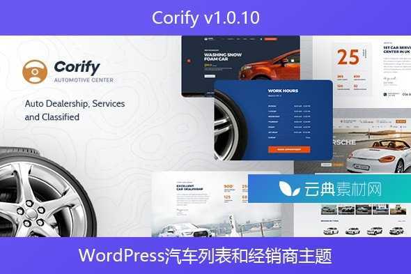 Corify v1.0.10 – WordPress汽车列表和经销商主题