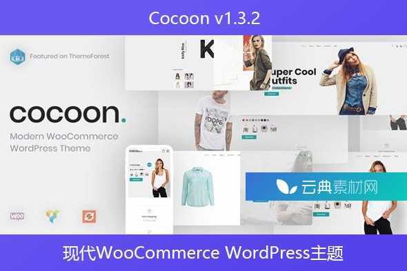 Cocoon v1.3.2 – 现代WooCommerce WordPress主题