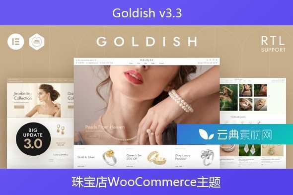 Goldish v3.3 – 珠宝店WooCommerce主题