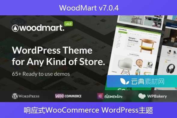 WoodMart v7.0.4 – 响应式WooCommerce WordPress主题