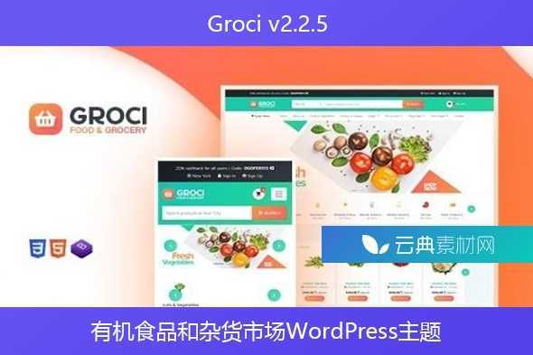 Groci v2.2.5 – 有机食品和杂货市场WordPress主题