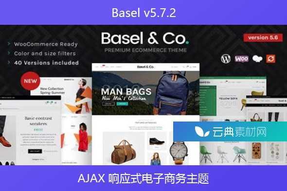 Basel v5.7.2 – AJAX 响应式电子商务主题