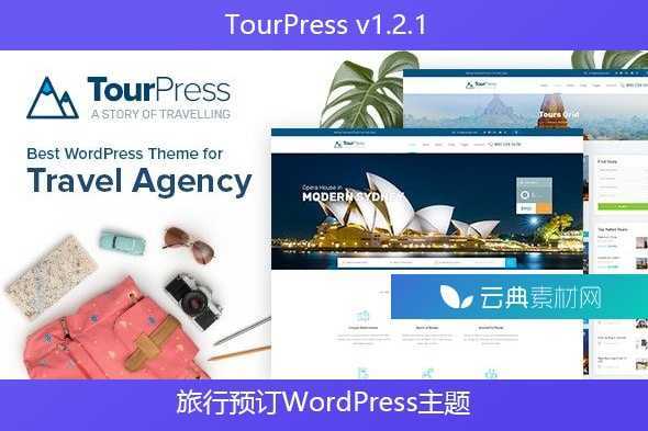 TourPress v1.2.1 – 旅行预订WordPress主题