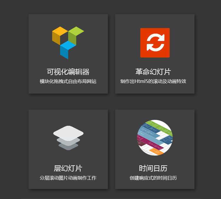 Bridge汉化主题 响应式拖拽编辑的html5响应式网站模板 wordpress主题