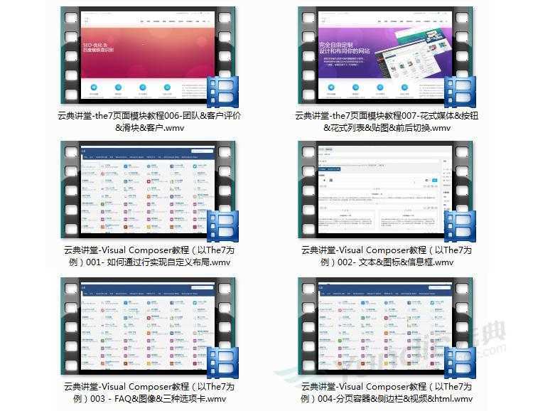 The7 v.11.13.0 – 中文汉化 含密钥可视化拖拽编辑的WordPress主题企业外贸商城网站模板