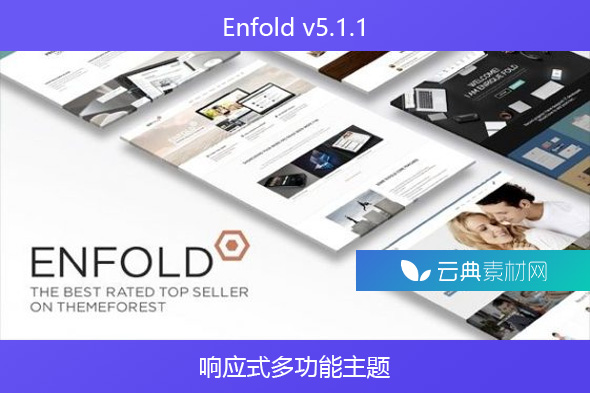 Enfold v5.1.1 – 响应式多功能主题