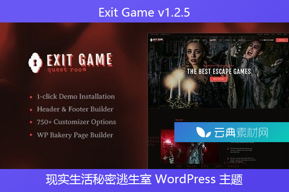 Exit Game v1.2.5 – 现实生活秘密逃生室 WordPress 主题