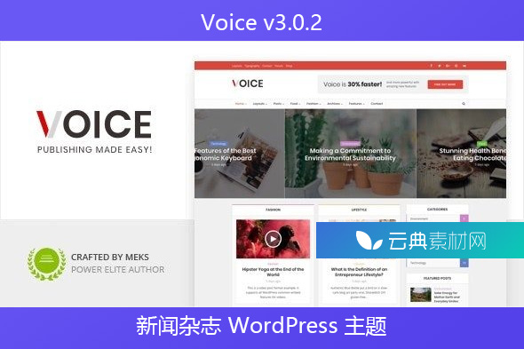 Voice v3.0.2 – 新闻杂志 WordPress 主题