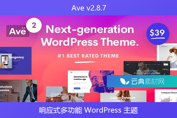 Ave v2.8.7 – 响应式多功能 WordPress 主题