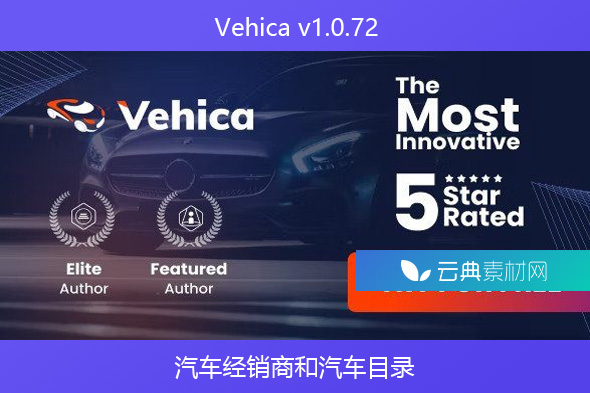 Vehica v1.0.72 – 汽车经销商和汽车目录