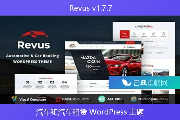 Revus v1.7.7 – 汽车和汽车租赁 WordPress 主题