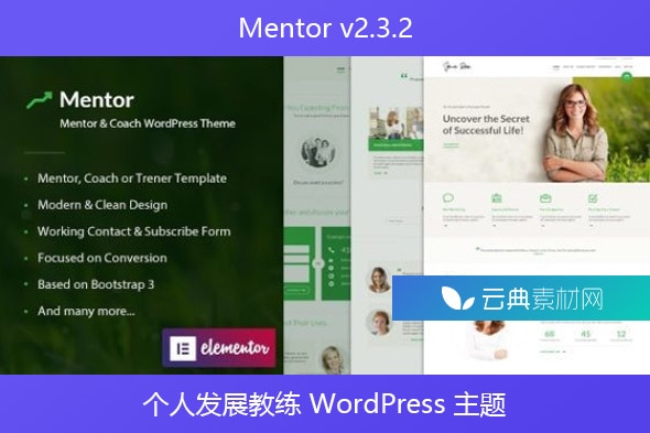 Mentor v2.3.2 – 个人发展教练 WordPress 主题