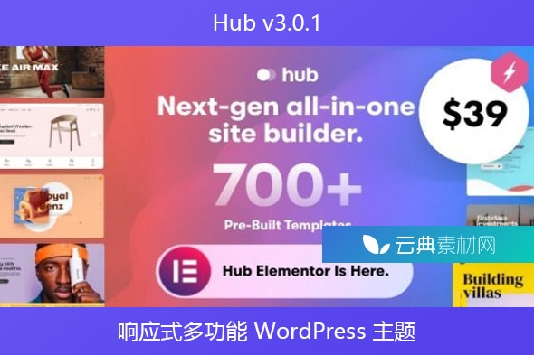 Hub v3.0.1 – 响应式多功能 WordPress 主题