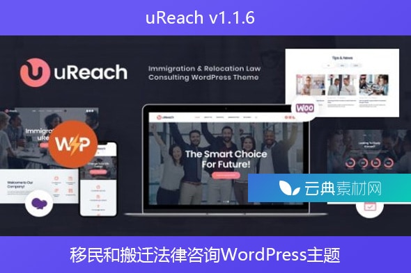 uReach v1.1.6 – 移民和搬迁法律咨询WordPress主题