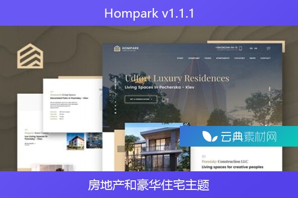 Hompark v1.1.1 – 房地产和豪华住宅主题