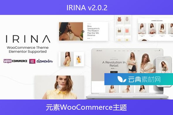 IRINA v2.0.2 – 元素WooCommerce主题