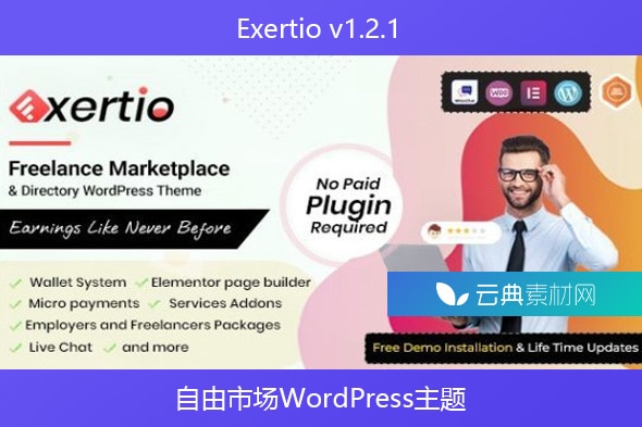 Exertio v1.2.1 – 自由市场WordPress主题