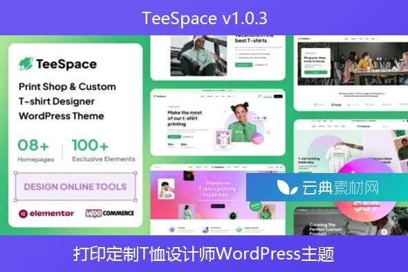 TeeSpace v1.0.3 – 打印定制T恤设计师WordPress主题