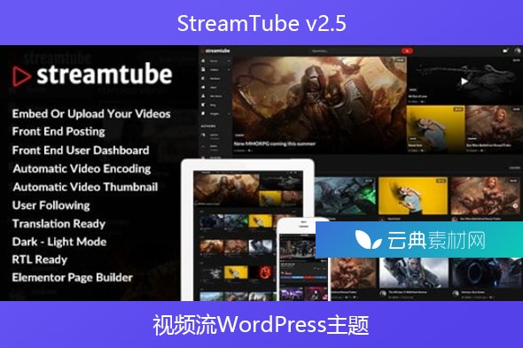 StreamTube v2.5 – 视频流WordPress主题