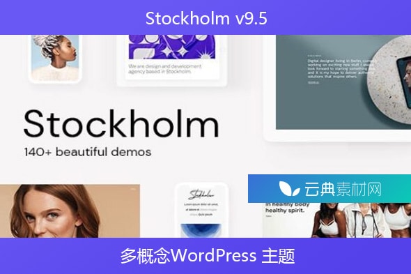 Stockholm v9.5 – 多概念WordPress 主题