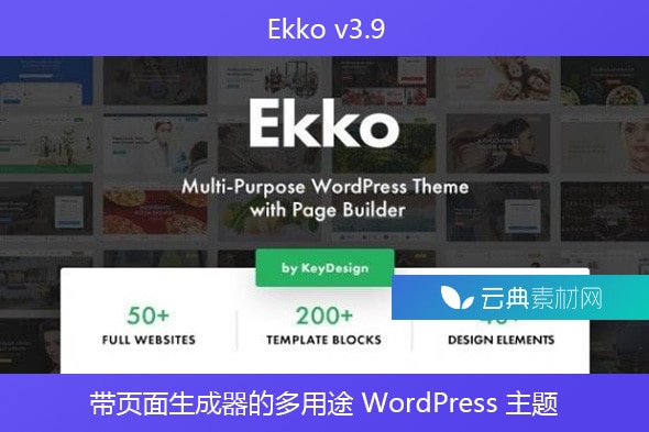 Ekko v3.9 – 带页面生成器的多用途 WordPress 主题