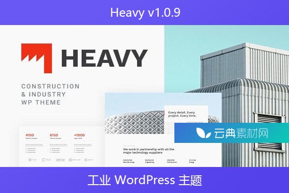 Heavy v1.0.9 – 工业 WordPress 主题