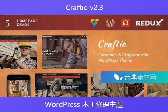 Craftio v2.3 – WordPress 木工修理主题