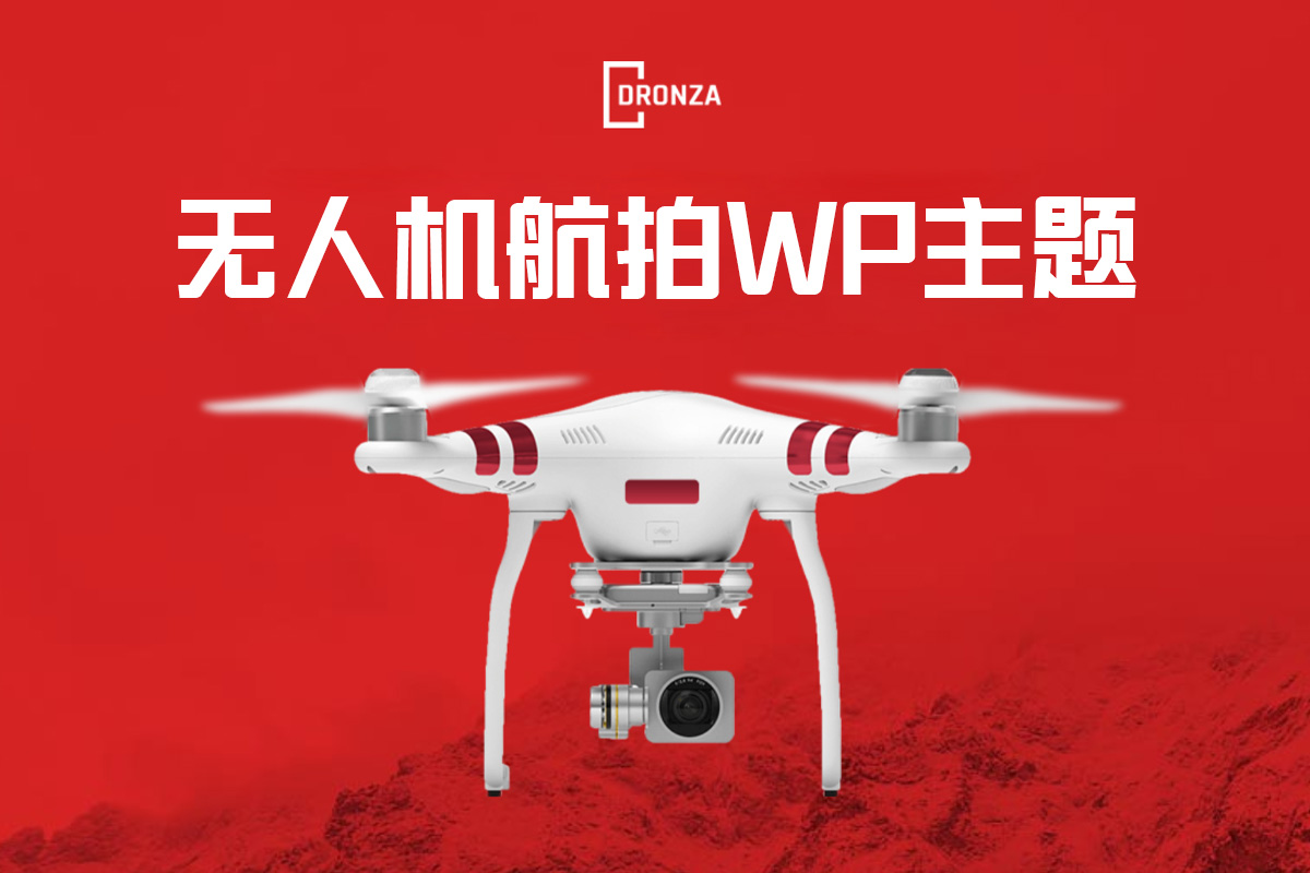 Dronza v1.4 – 无人机航拍 WordPress 主题