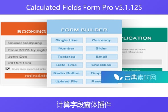 Calculated Fields Form Pro v5.1.125 – 计算字段窗体插件