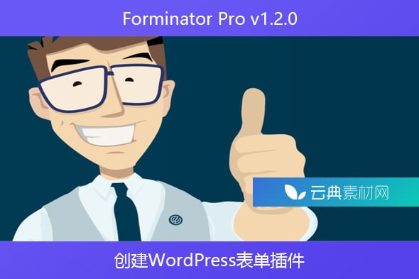 Forminator Pro v1.2.0 – 创建WordPress表单插件