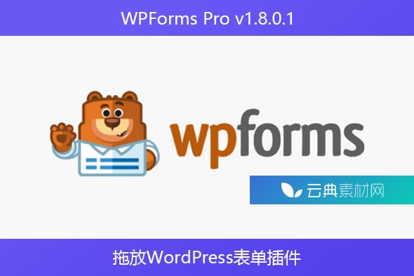 WPForms Pro v1.8.0.1 – 拖放WordPress表单插件