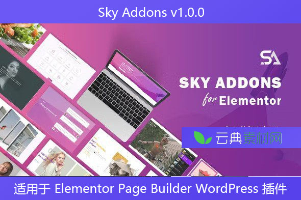 Sky Addons v1.0.0 – 适用于 Elementor Page Builder WordPress 插件